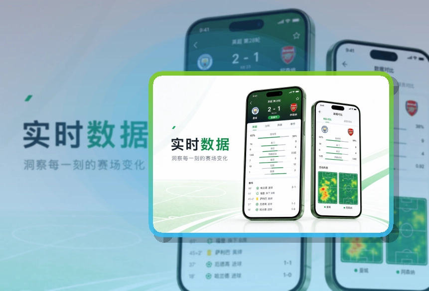 九游会 赛程比分查看入口,用户收藏把重点内容放前面 页面展示
