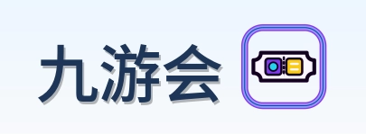 九游会 logo
